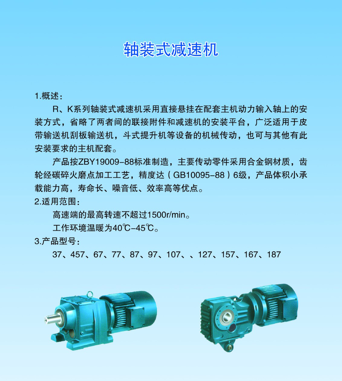 Axle mounted reducer